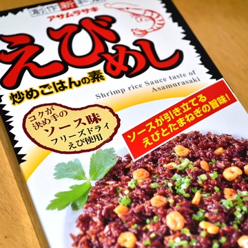 えびめし トコとわたしのやんばる移住日記 沖縄移住生活 ウサギ 手作りレシピに沖縄そばの食べ歩き