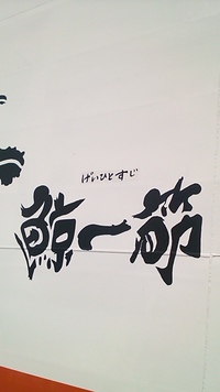 ＧＷ遠征！ 2010/05/03 10:01:08