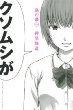 惡の華