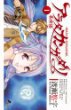 アラタカンガタリ～革神語～