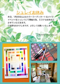 お休みです
