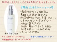 初夏の美容液キャンペーン