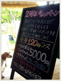 2周年のご案内♪