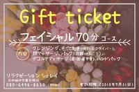 母の日エステ券販売、最終日☆
