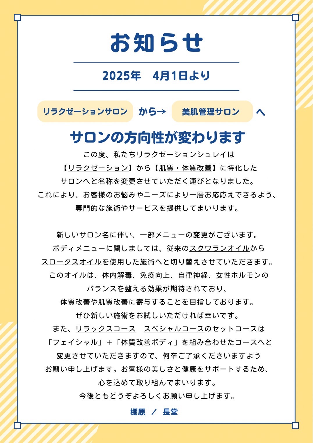 シュレイ★予約空き状況