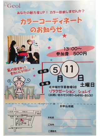 イベントのご案内♪