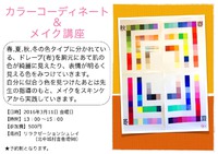 イベントのお知らせ☆