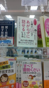 本屋さんで^^) 2014/09/16 22:56:12
