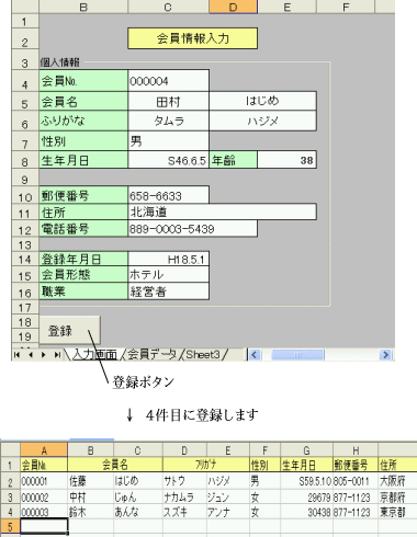 ｓ ｍ C ｓｉｍｐｌｅ ｍａｃｒｏ ｃｒｅａｔｅ エクセルマクロ日記