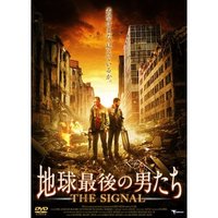 地球最後の男たち
