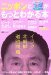 ビートたけしのTVタックル