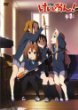 けいおん！