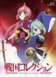戦国コレクション
