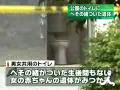 足立区の公衆トイレにえい児の遺体