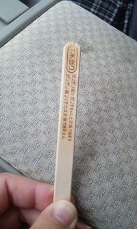 イェッフー(^o^)／ 2011/08/14 12:57:23