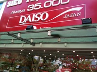 ベトナムにある日本の雑貨店 2010/06/27 17:18:08