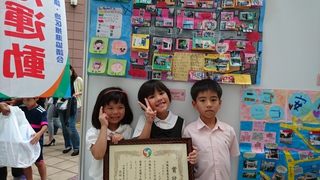 第10回 沖縄県子ども地域安全マップコンテスト表彰式