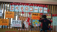 明日は若狭児童館祭りです☆