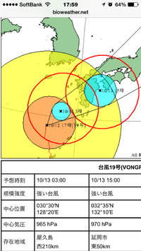 台風19号 2014/10/12 20:10:27