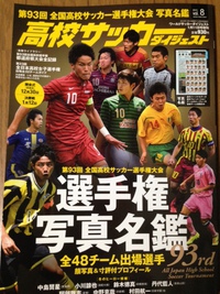 高校サッカーダイジェスト 2014/12/11 22:50:28
