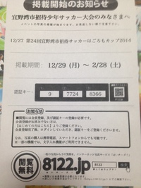 はごろもカップ２０１４　画像 2014/12/29 22:11:43