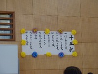 十三祝い