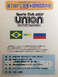 埼玉遠征　第7回FC宮里招待記念大会 2014/08/11 22:44:57