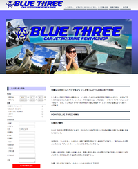 沖縄レンタカー＆トライク＆ジェットスキーレンタルのBLUE THREE