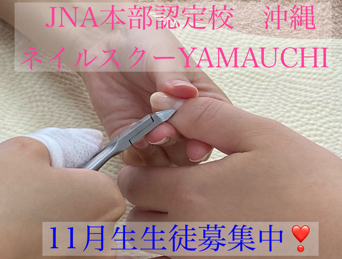 ネイルスクールyamauchi ネイルスクールyamauchi
