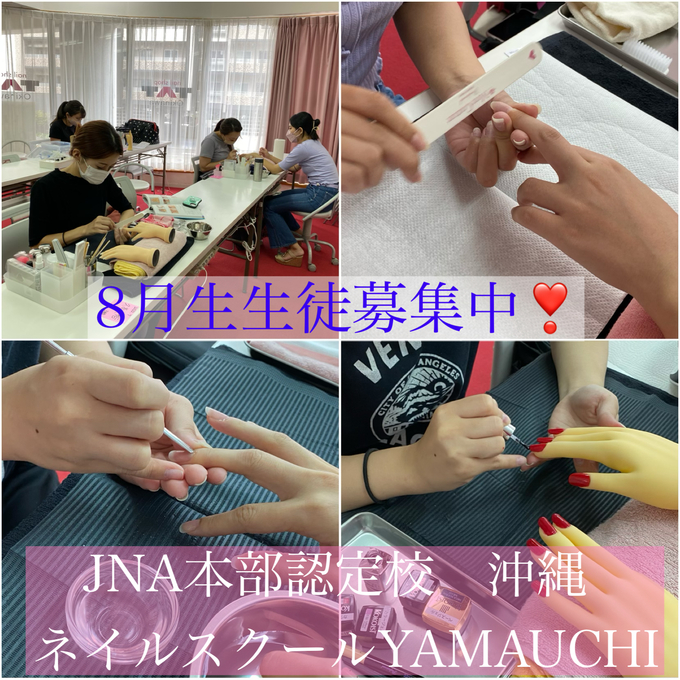 ネイルスクールyamauchi ネイルスクールyamauchi