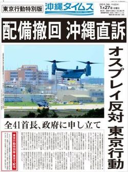 沖縄タイムス、もはや病気w