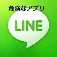 LINE韓国が傍受 2014/06/24 07:10:00