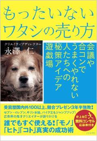 ◇business◇【もったいないワタシの売り方】 2015/04/29 14:30:00