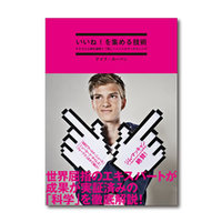 ◇business◇【いいね！を集める技術】 2015/05/01 06:00:00