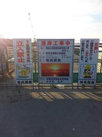 護岸工事 2011/12/07 18:47:36