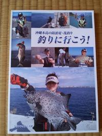 釣りに行こう！ 2012/01/26 14:28:53