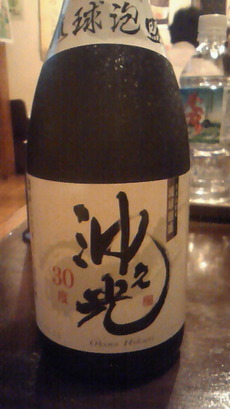 【番外編】沖之光