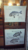 居酒屋　釣り人♪♪♪