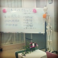 同窓会☆ 2012/03/04 15:34:51
