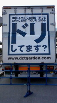 ドリしてます？ 2009/07/07 01:24:52