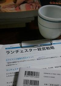 ランチェスター 2011/01/08 07:07:54
