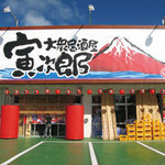 寅次郎に・・・ 2009/08/20 20:06:53