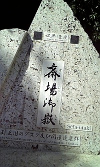パワースポット？ 2009/09/18 07:28:15