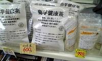 劇薬をもらってきました。