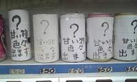 まじうける～ 2009/07/09 21:46:20