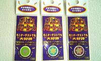 電磁波対策してますか～ 2009/06/11 16:07:52