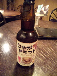 面白いビール 2010/05/02 10:54:11