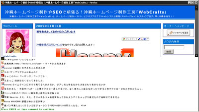 VimperatorでFirefox最強化