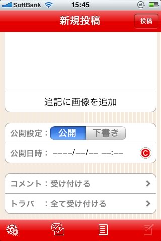 ti-daアプリでiPhone/iPadからブログ更新！