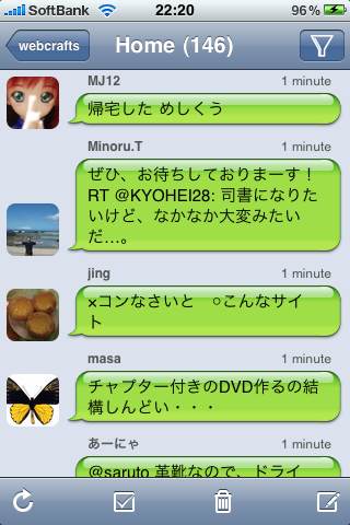 TwitBird Proを使いましょう！！